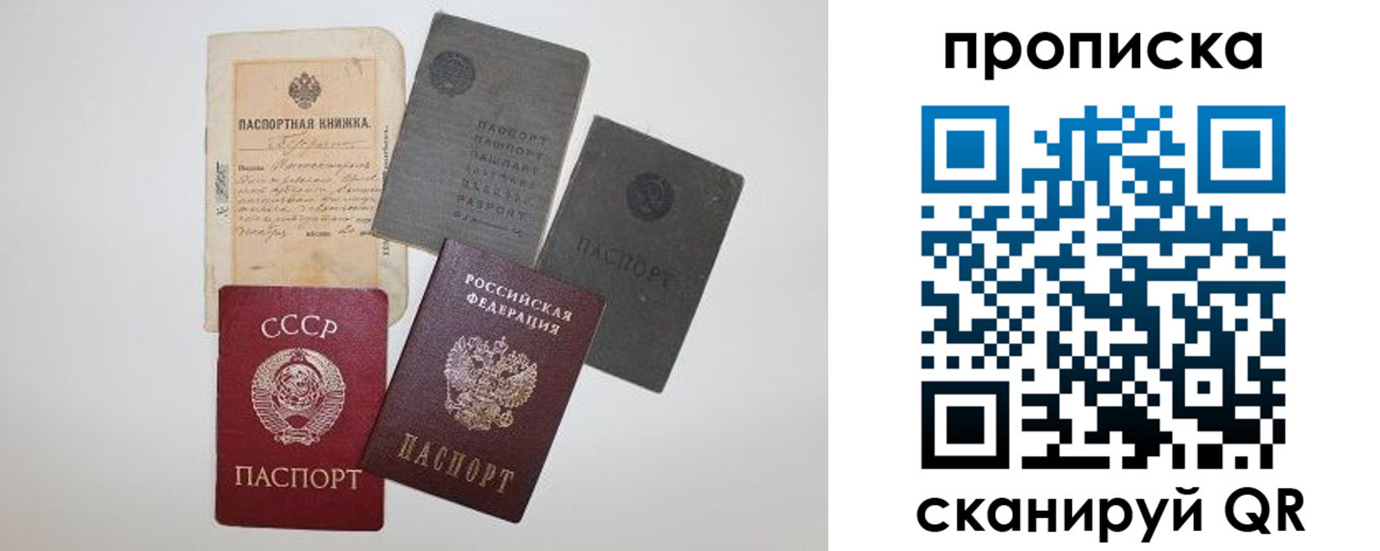прописка паспорт в Очёре